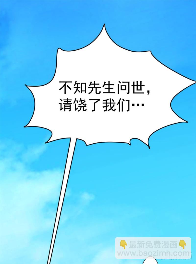 第52话 鸿门宴18