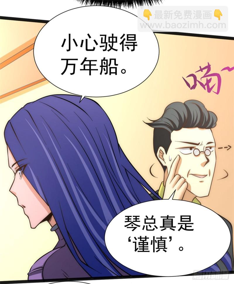 第52话 鸿门宴28
