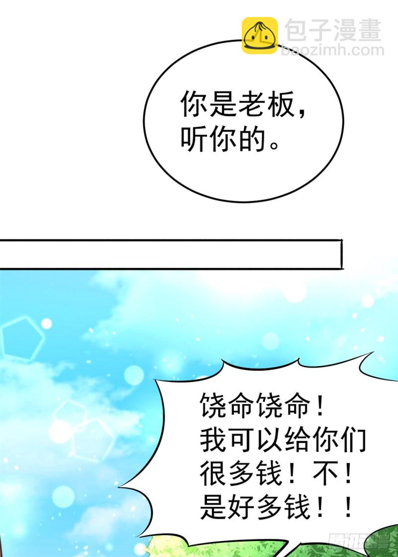 第52话 鸿门宴3