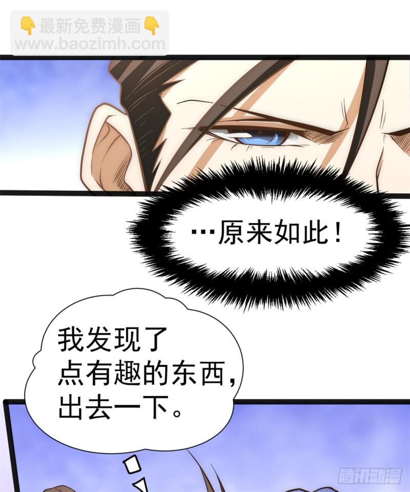 第52话 鸿门宴30