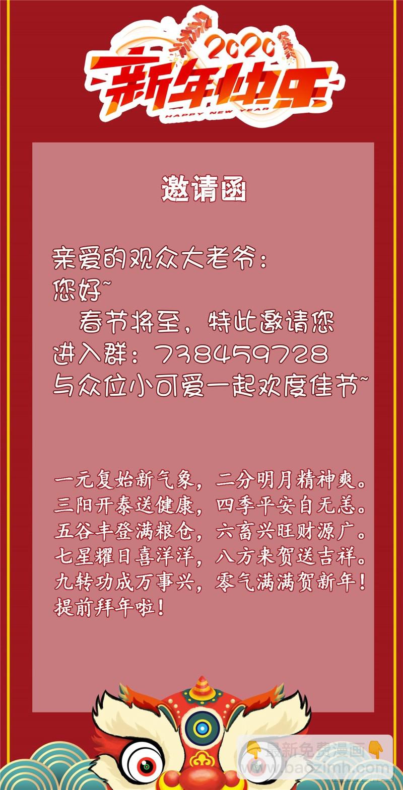 第52话 鸿门宴35