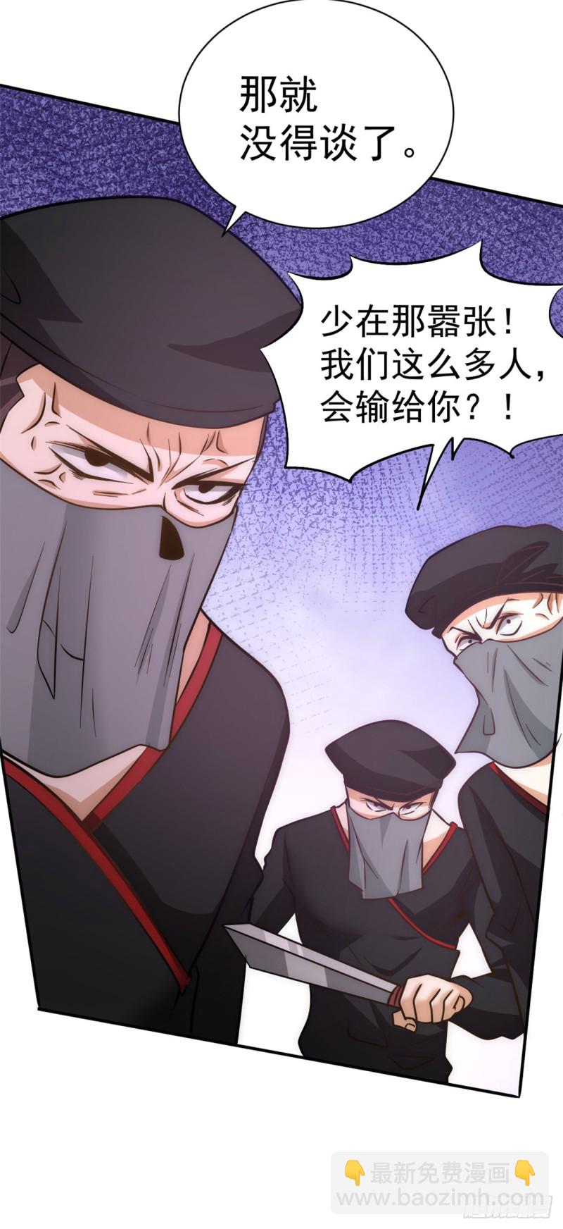 第52话 鸿门宴8