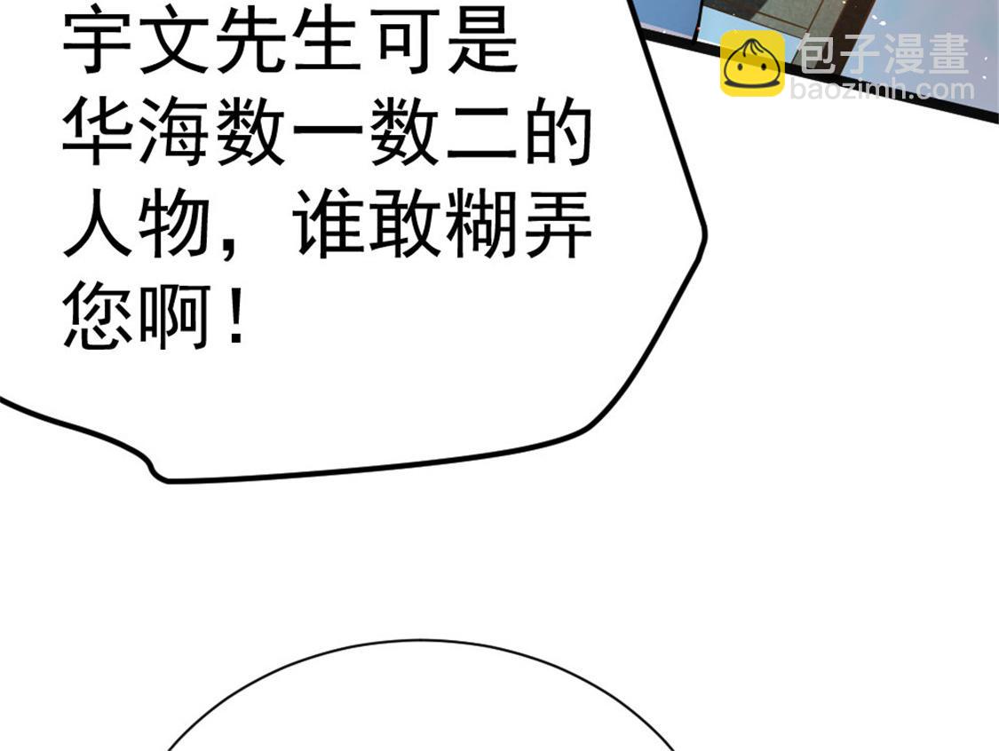 第67话 貌若潘安，心如蛇11