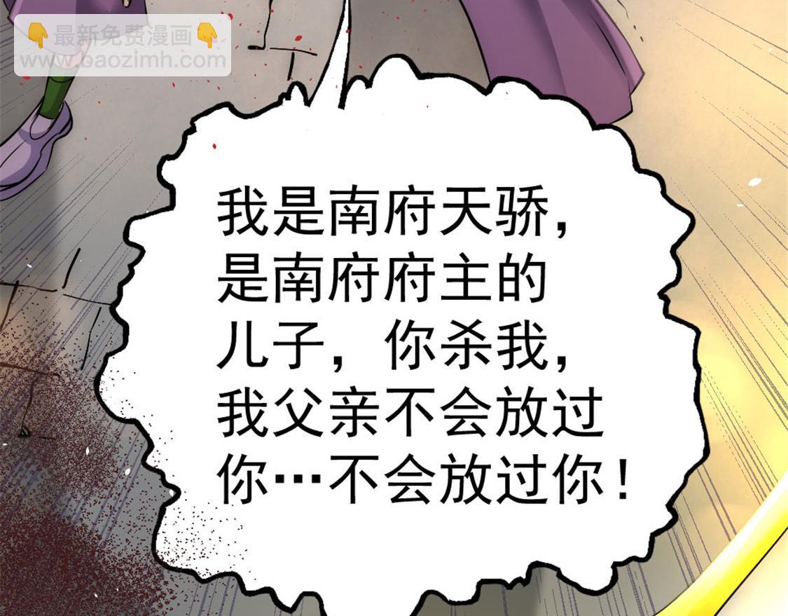 第67话 貌若潘安，心如蛇110