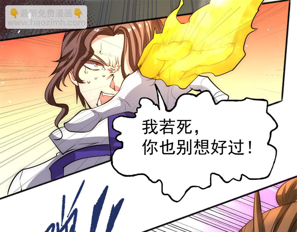 第67话 貌若潘安，心如蛇112