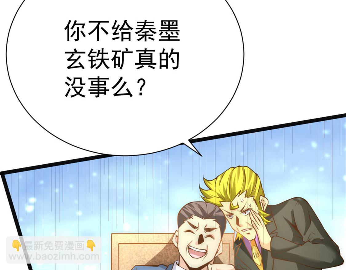 第67话 貌若潘安，心如蛇14