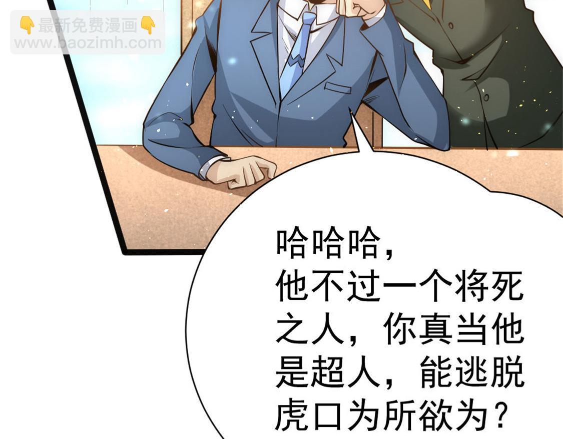 第67话 貌若潘安，心如蛇15