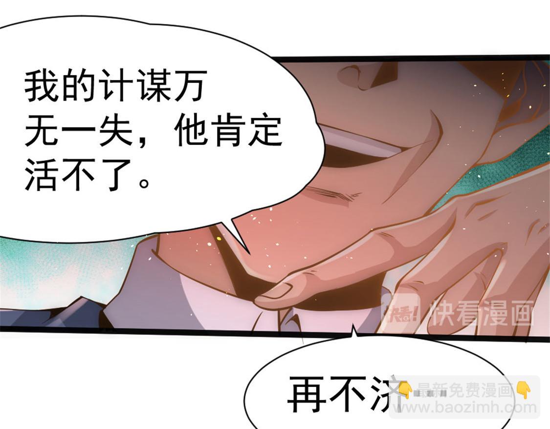 第67话 貌若潘安，心如蛇17