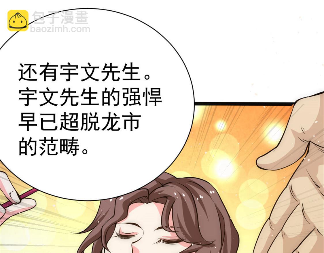 第67话 貌若潘安，心如蛇20