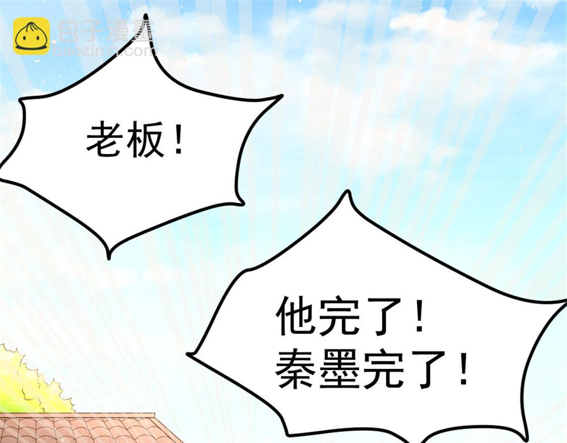 第67话 貌若潘安，心如蛇23