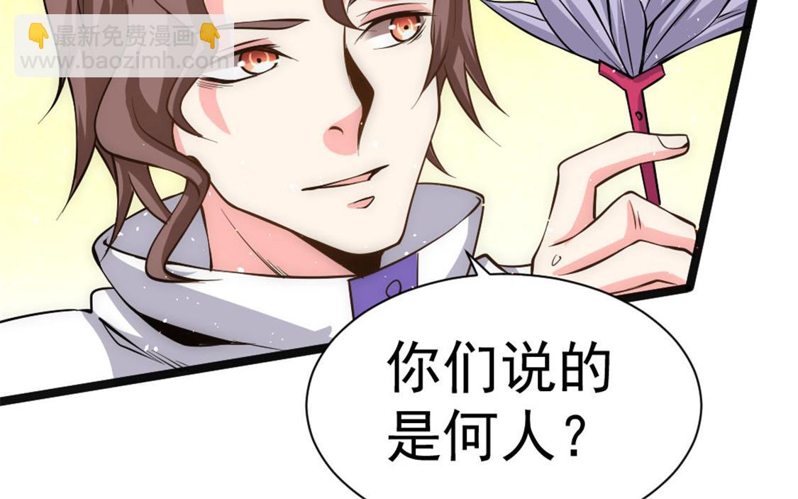 第67话 貌若潘安，心如蛇27