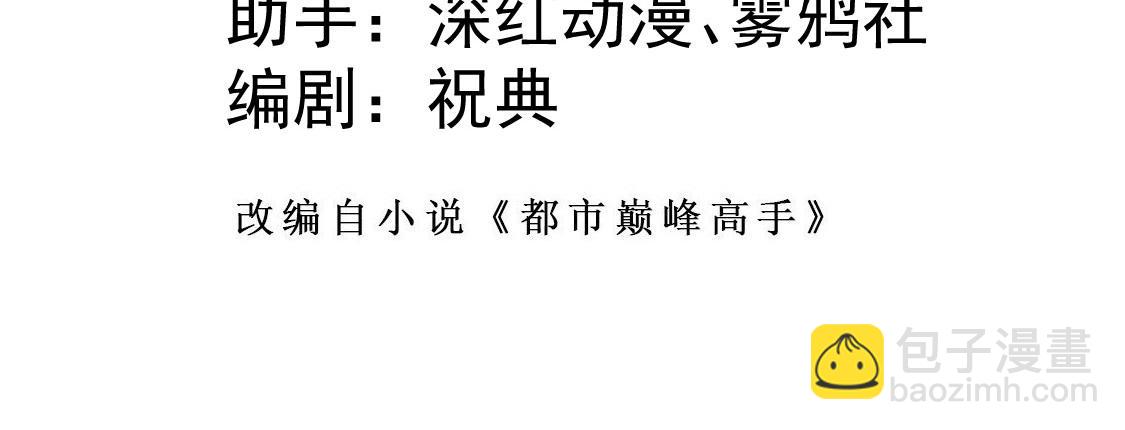 第67话 貌若潘安，心如蛇4