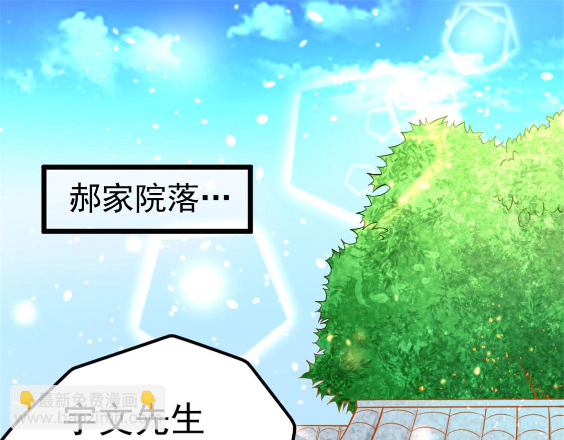 第67话 貌若潘安，心如蛇5