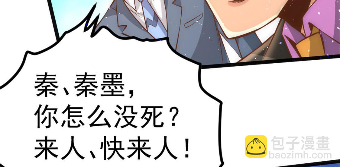 第67话 貌若潘安，心如蛇54
