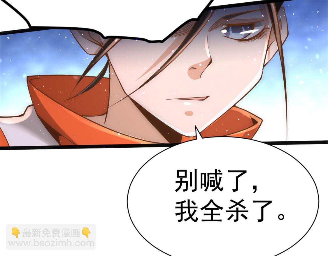 第67话 貌若潘安，心如蛇55