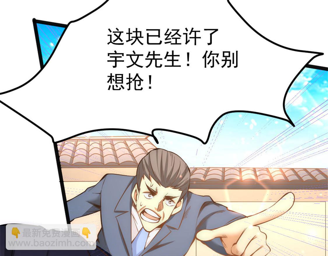第67话 貌若潘安，心如蛇68