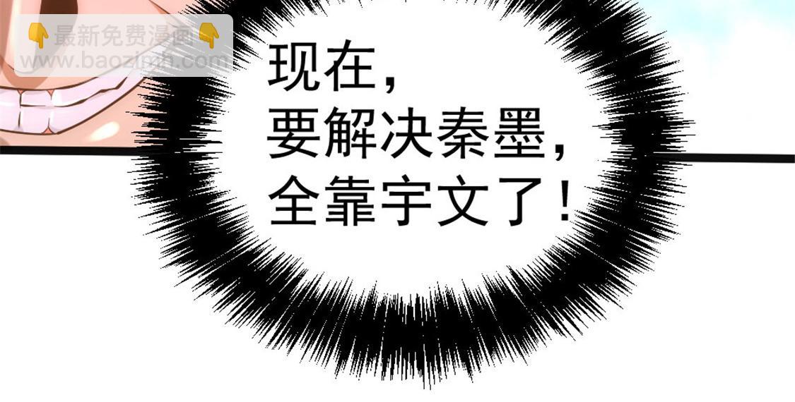 第67话 貌若潘安，心如蛇70
