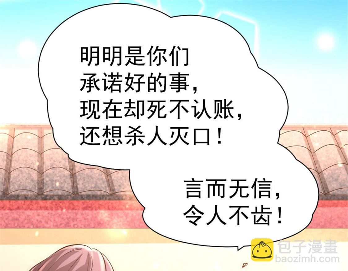 第67话 貌若潘安，心如蛇71
