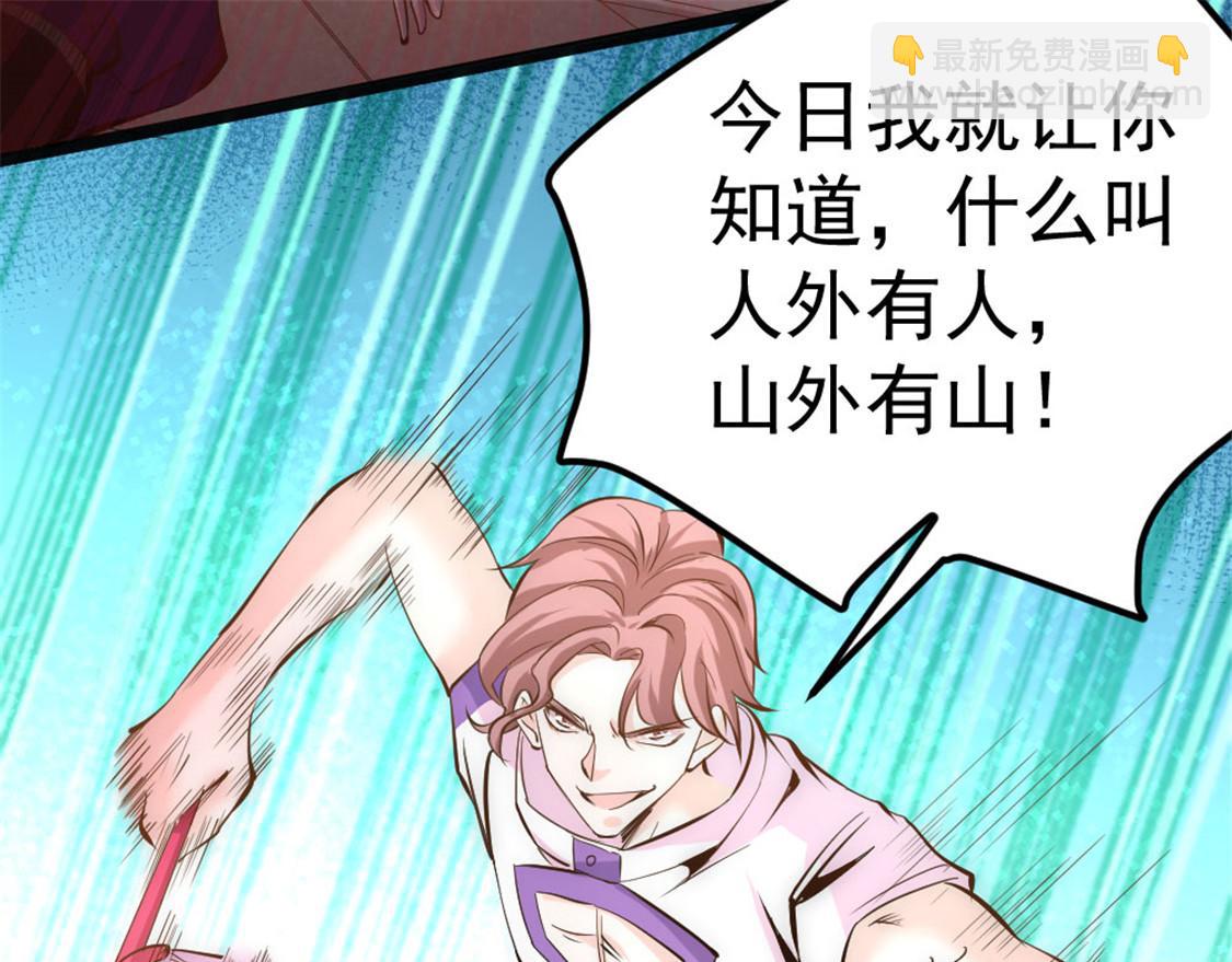 第67话 貌若潘安，心如蛇76