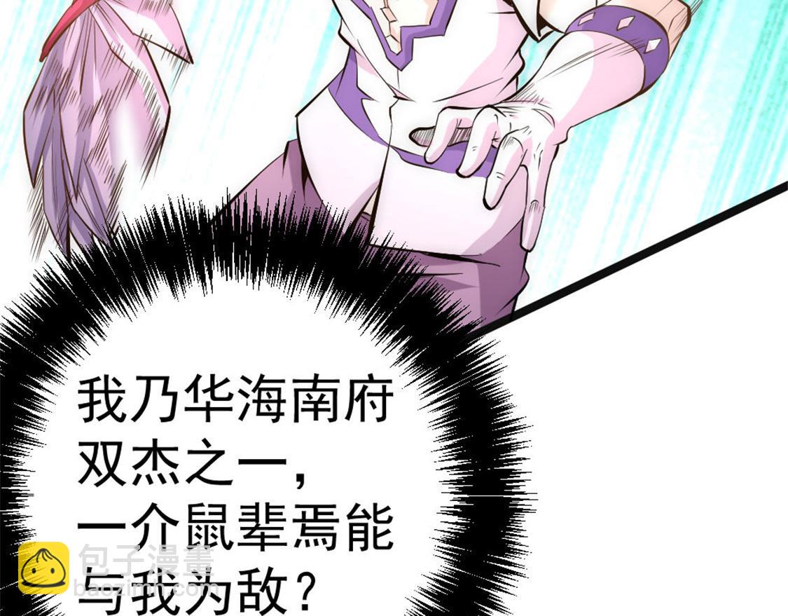 第67话 貌若潘安，心如蛇77