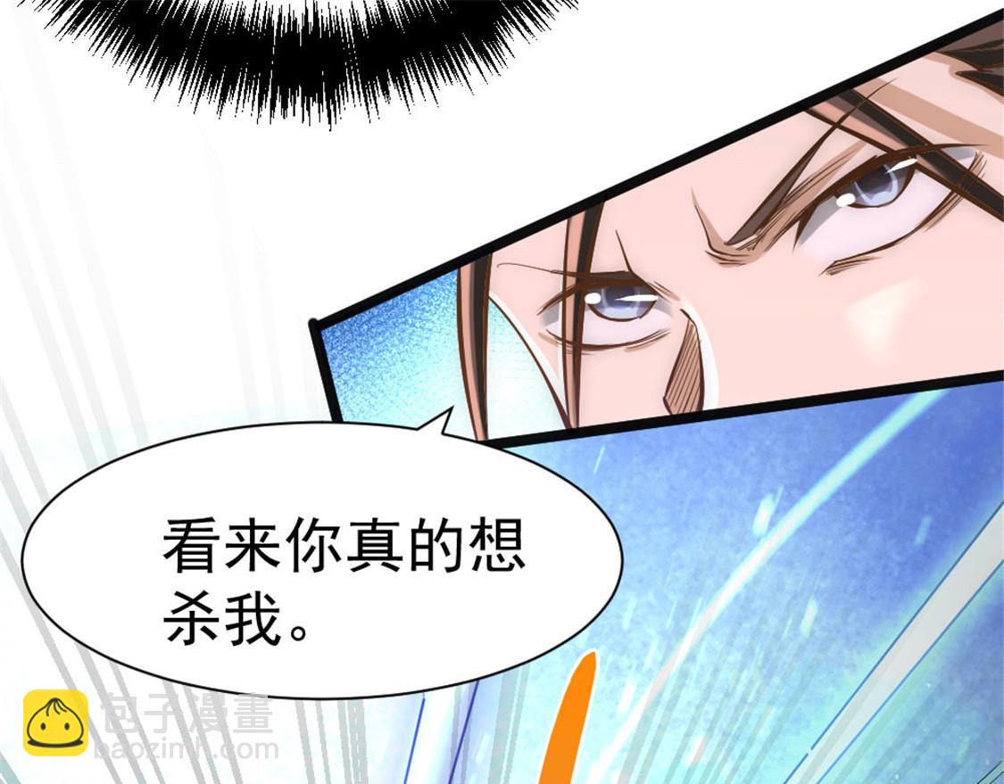 第67话 貌若潘安，心如蛇79