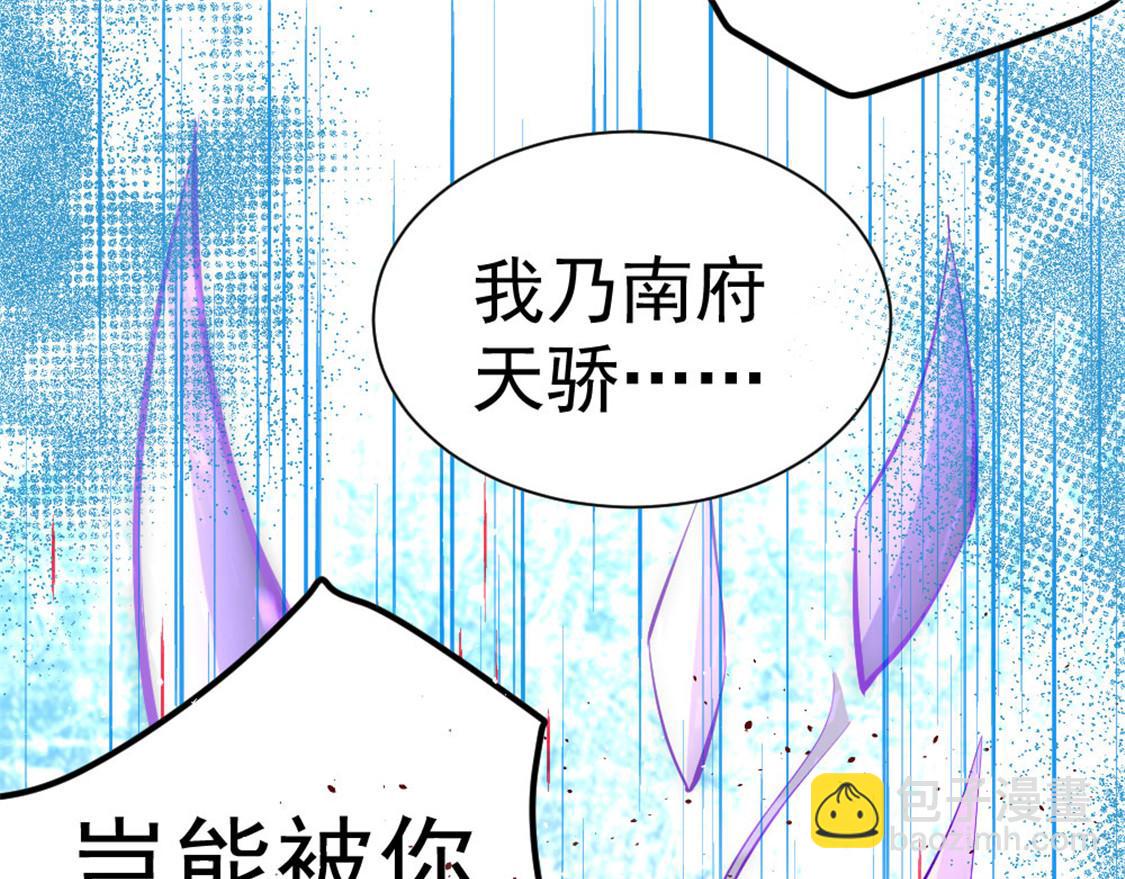 第67话 貌若潘安，心如蛇86