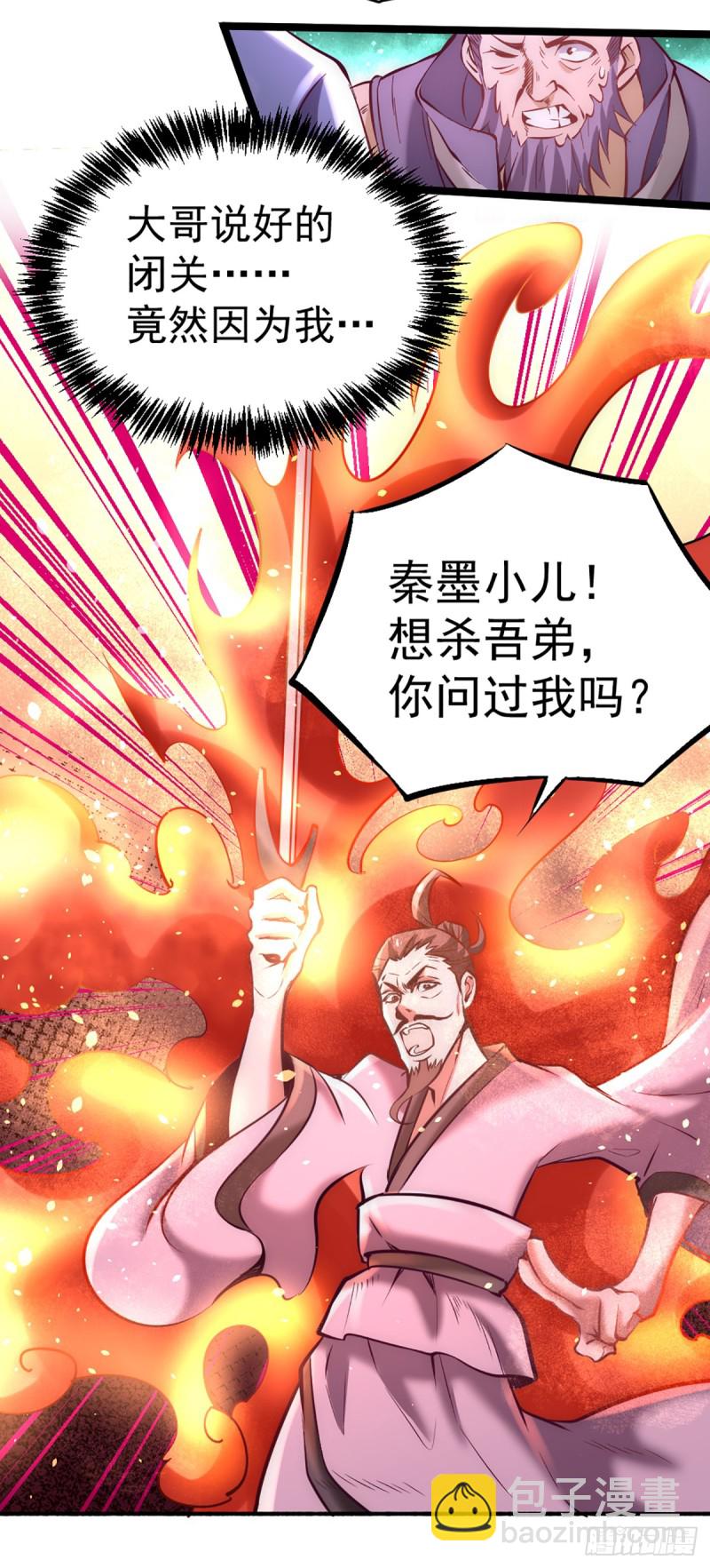第98话 屠戮南府10