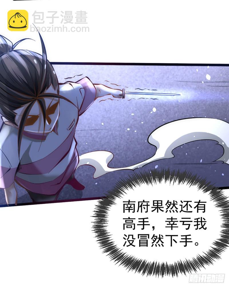 第98话 屠戮南府13