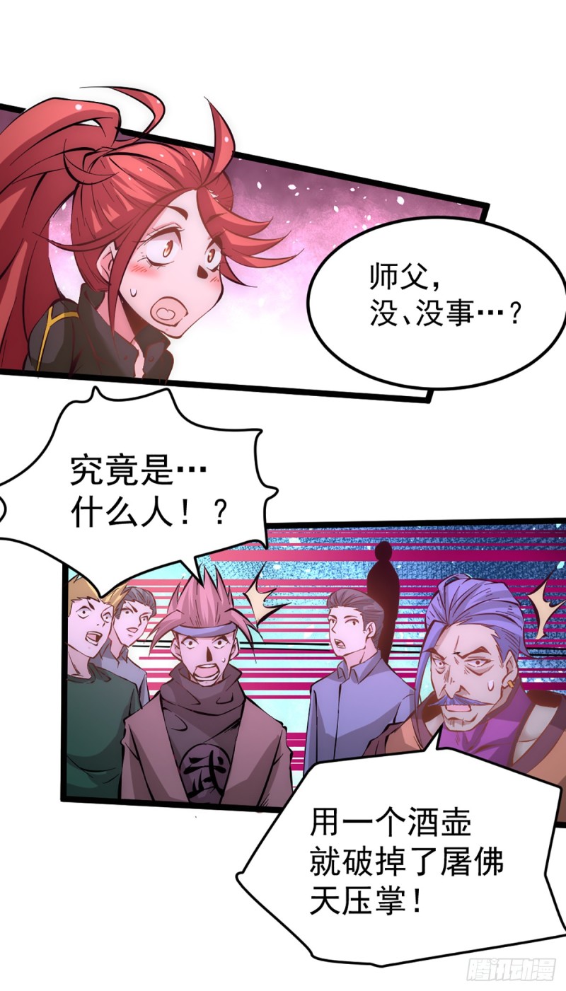 第98话 屠戮南府20