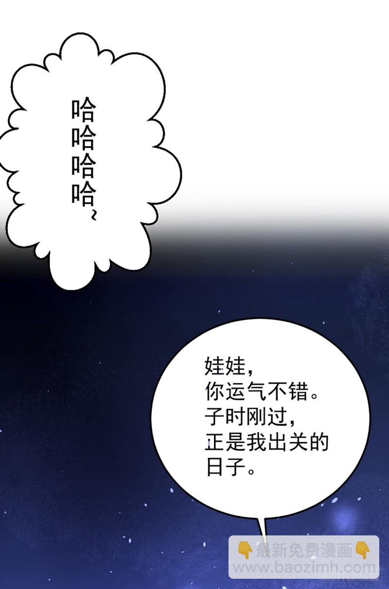 第98话 屠戮南府21