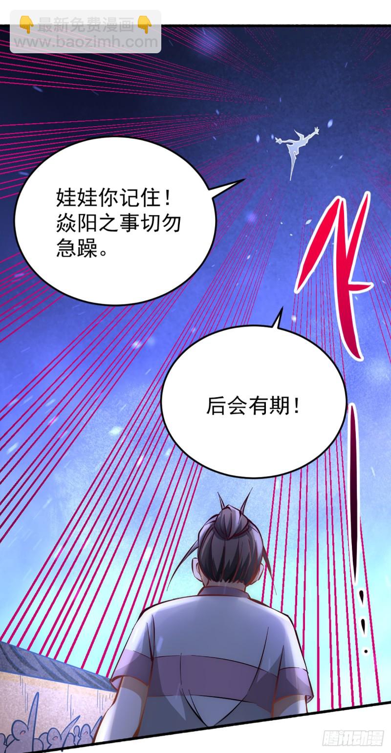第98话 屠戮南府25