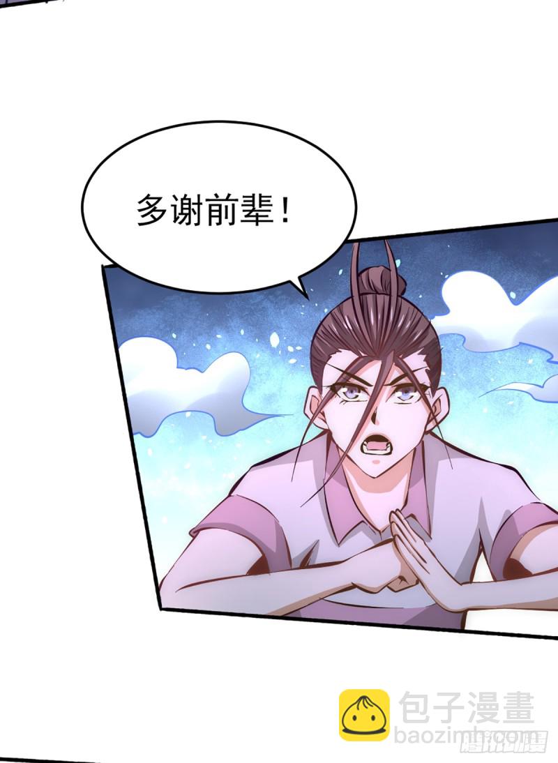 第98话 屠戮南府26