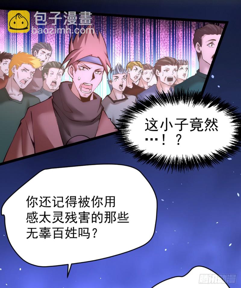 第98话 屠戮南府3