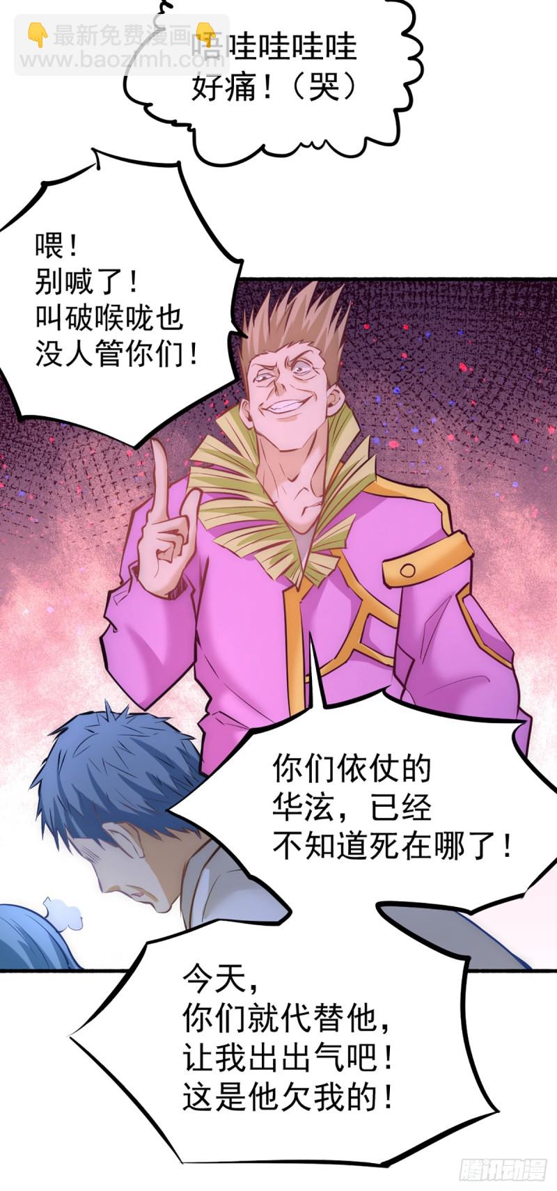 第98话 屠戮南府32
