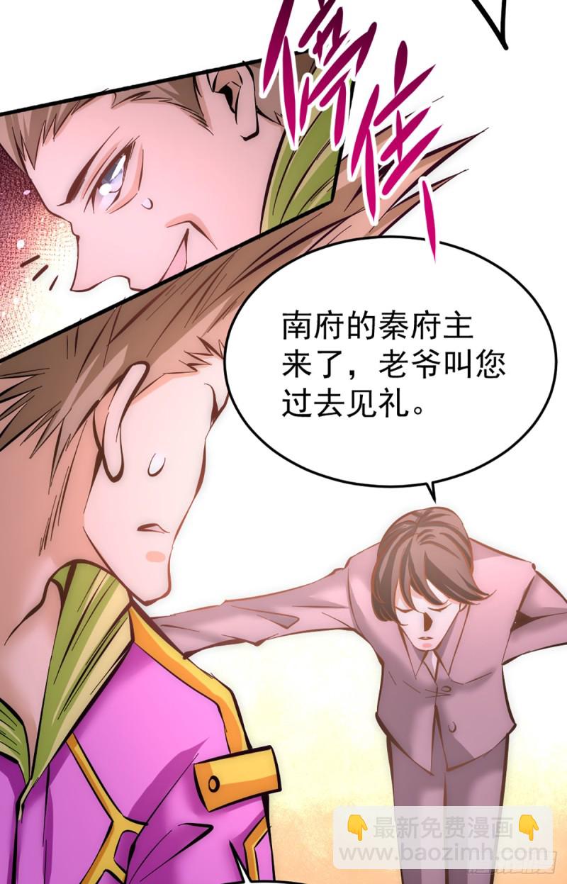 第98话 屠戮南府35