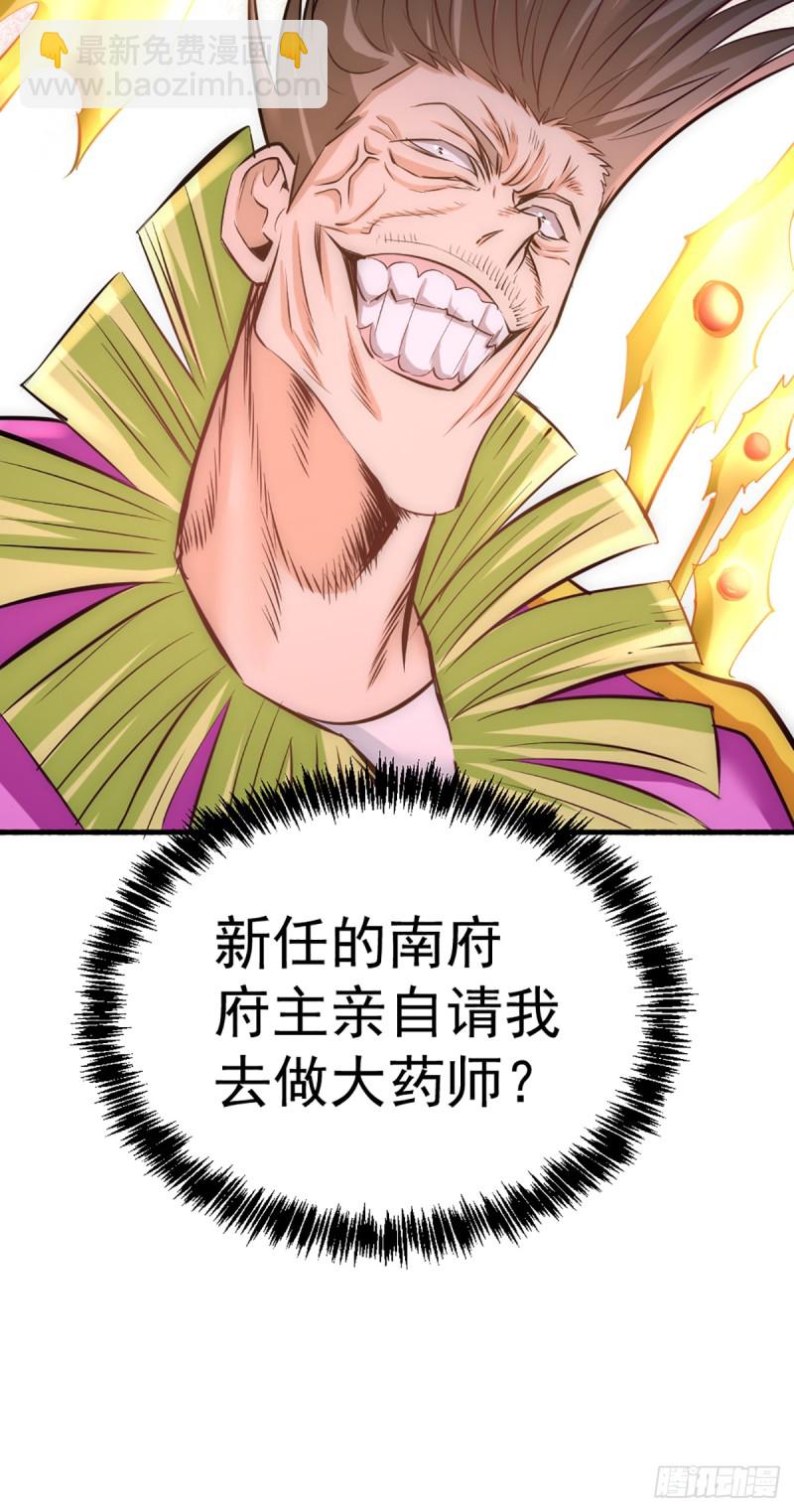 第98话 屠戮南府37