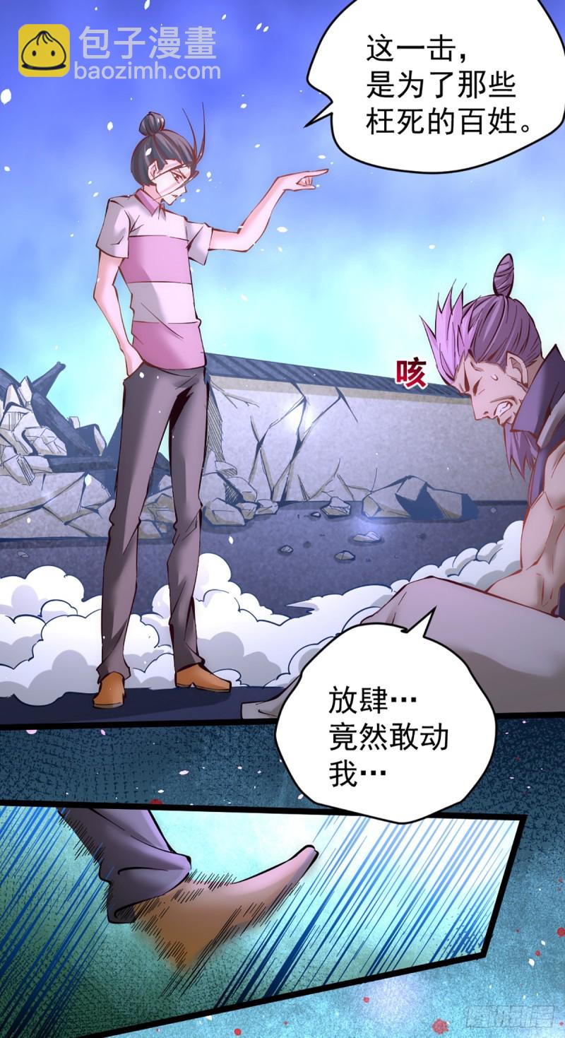 第98话 屠戮南府4