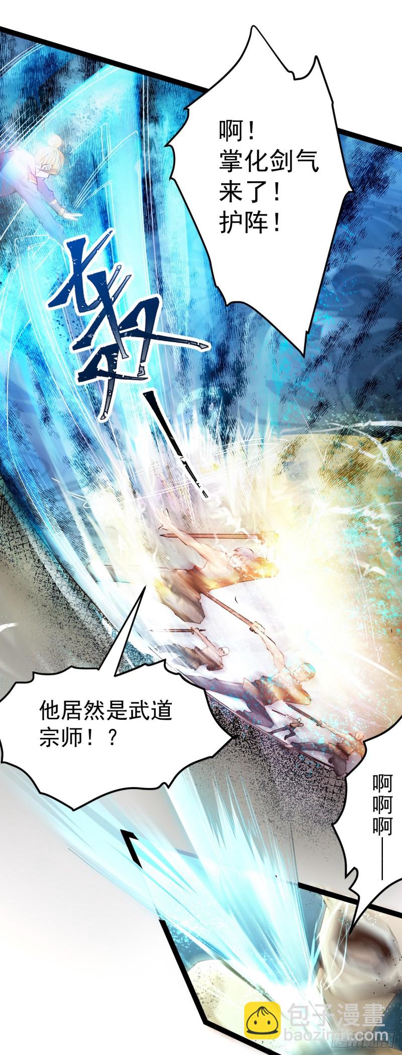 第121话 千年古塔崩坏！1