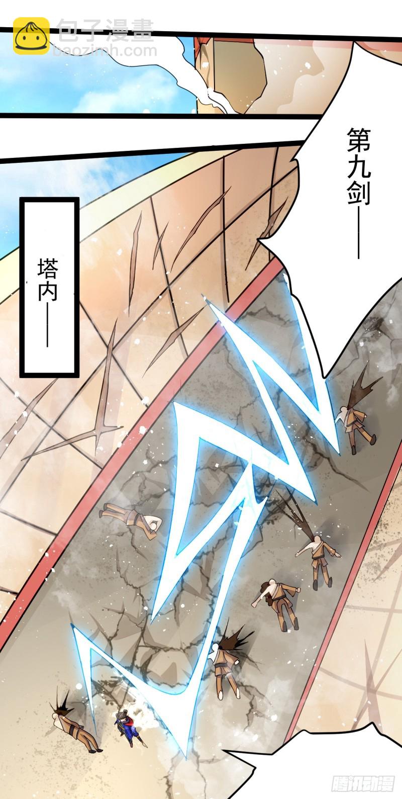 第121话 千年古塔崩坏！10