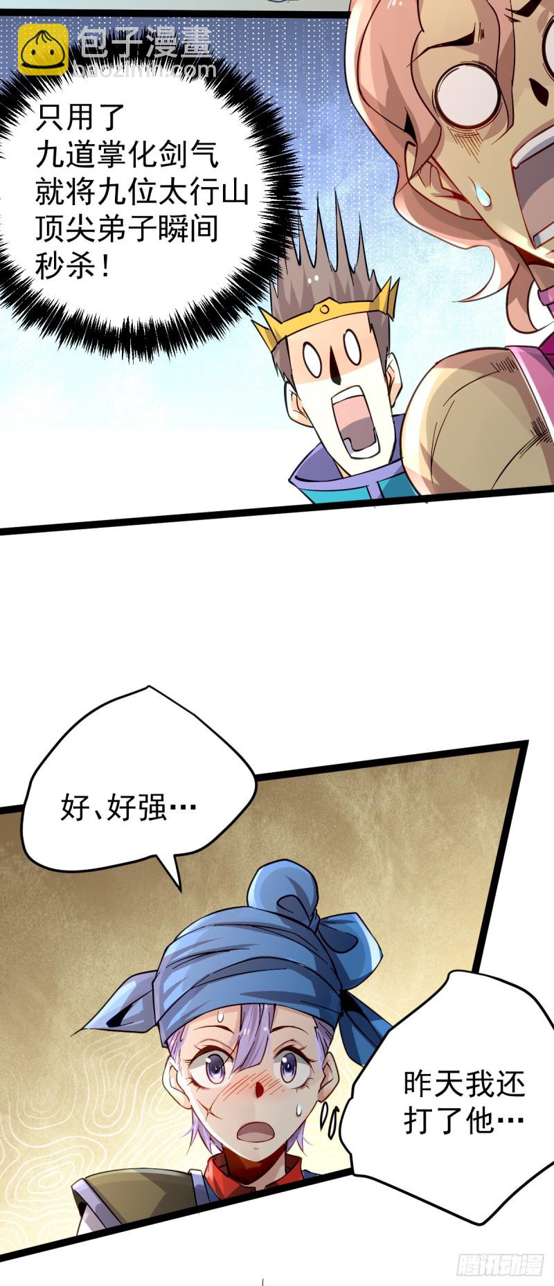第121话 千年古塔崩坏！12