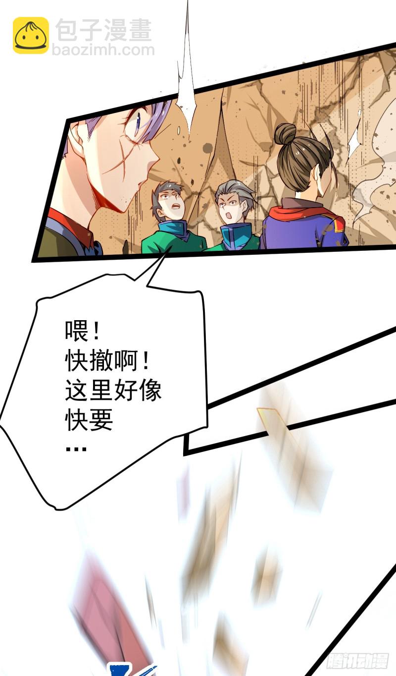 第121话 千年古塔崩坏！13
