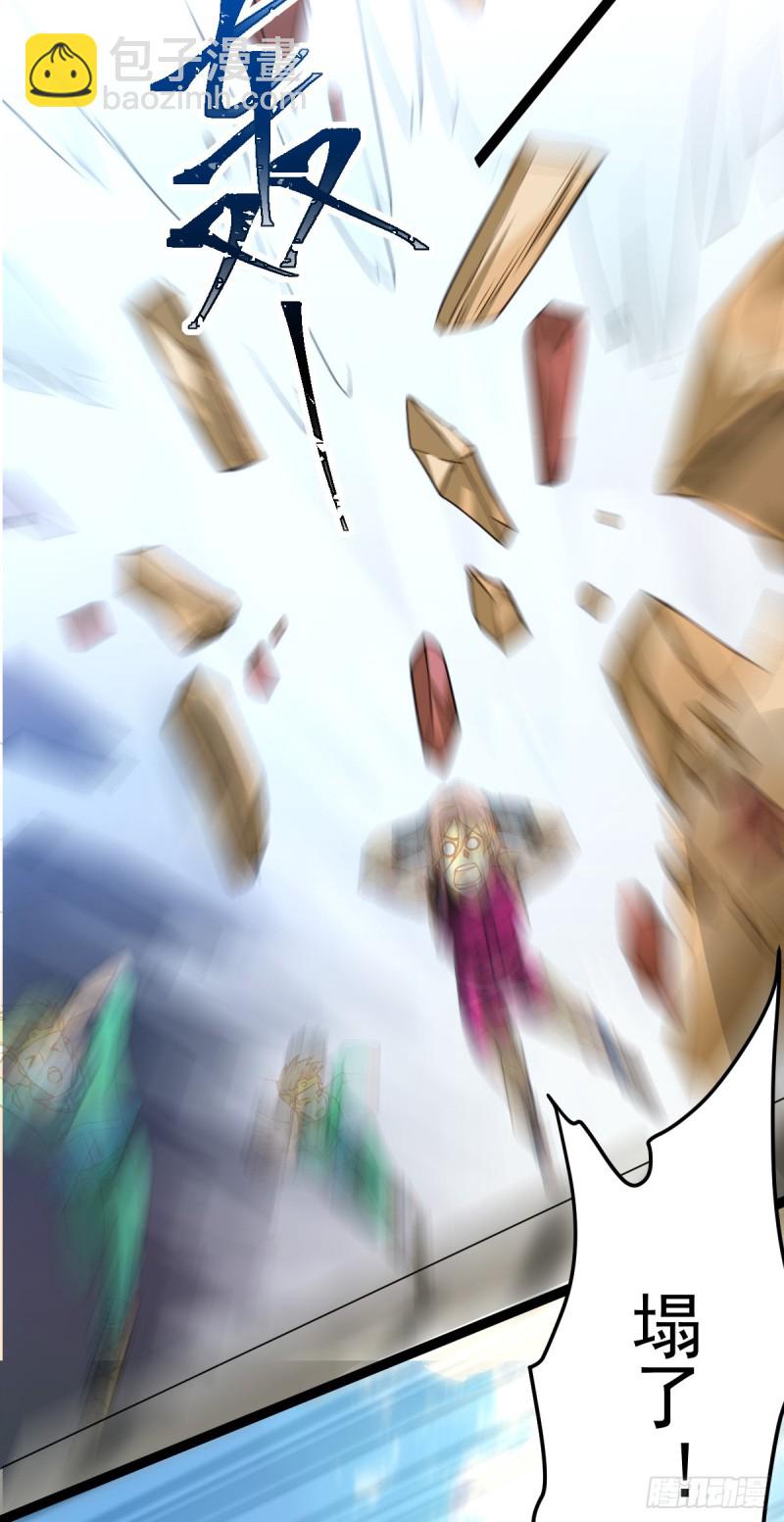 第121话 千年古塔崩坏！14