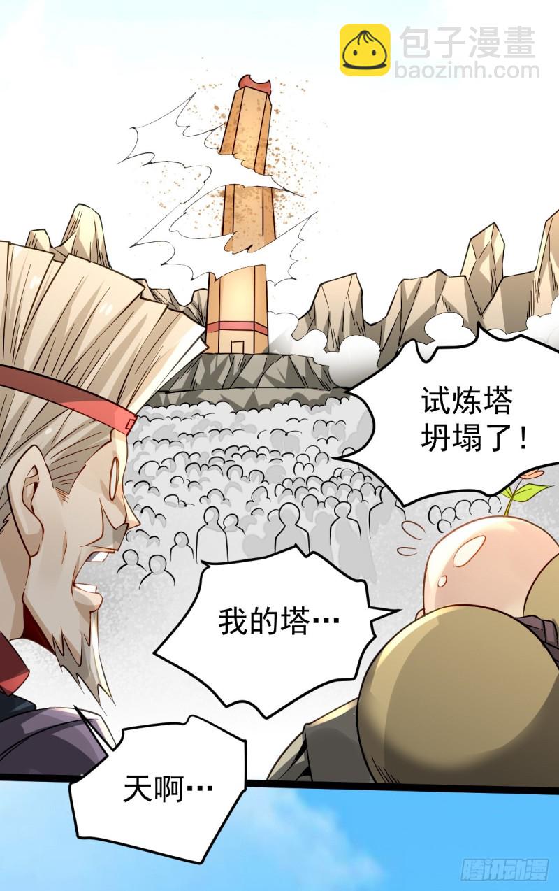 第121话 千年古塔崩坏！17