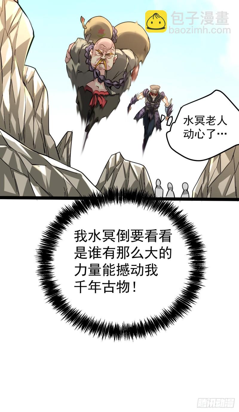 第121话 千年古塔崩坏！19