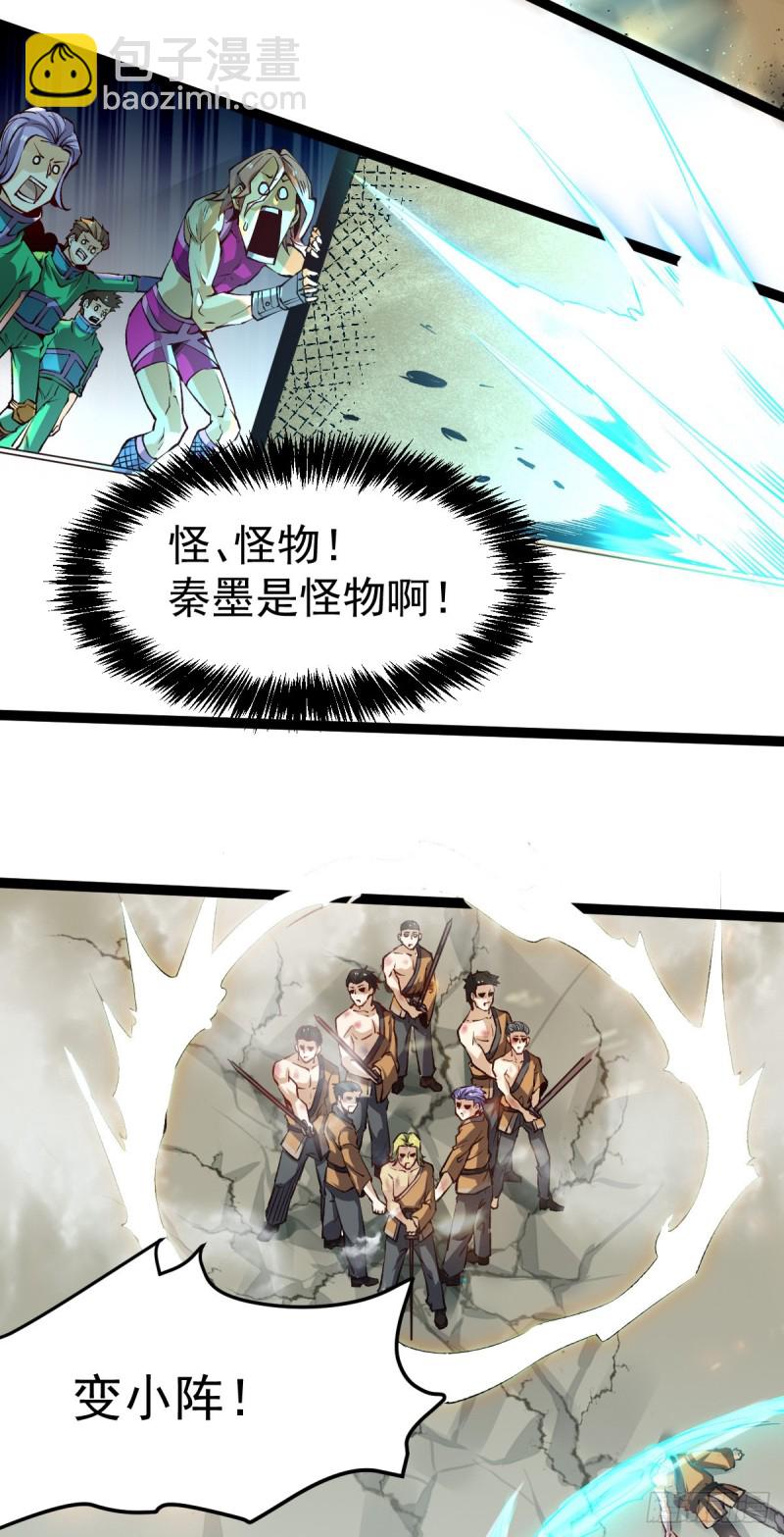 第121话 千年古塔崩坏！2
