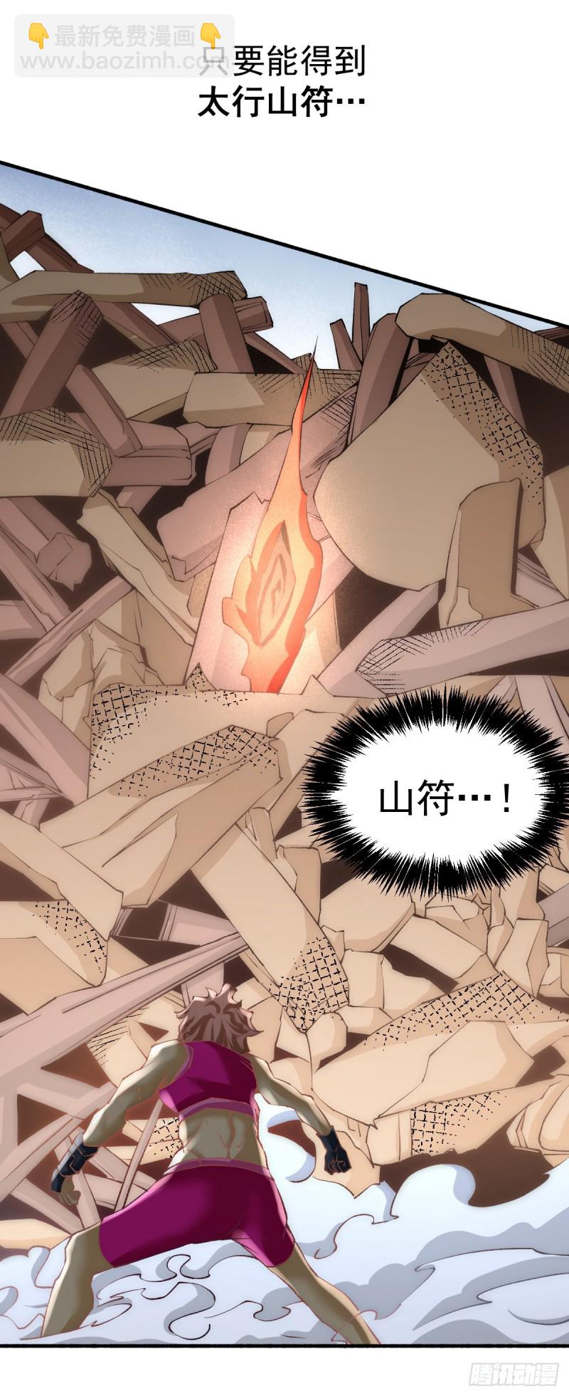 第121话 千年古塔崩坏！22