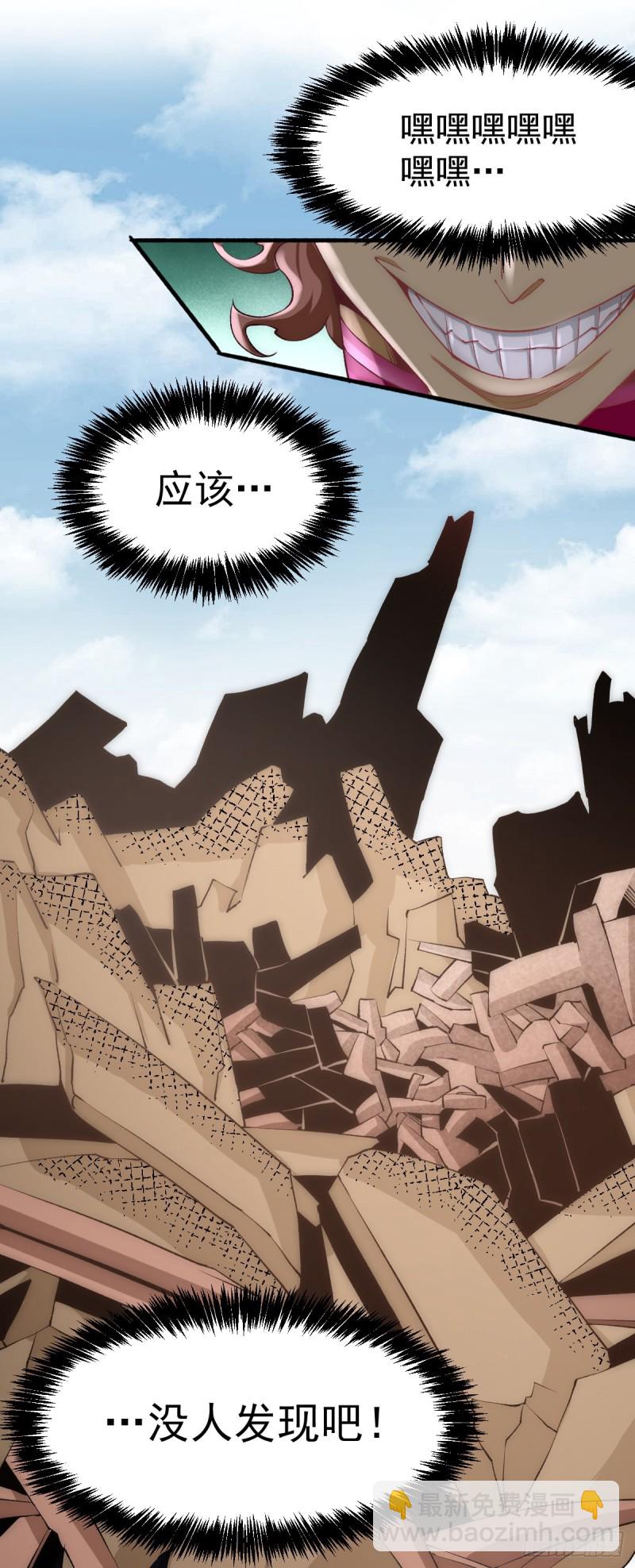 第121话 千年古塔崩坏！23