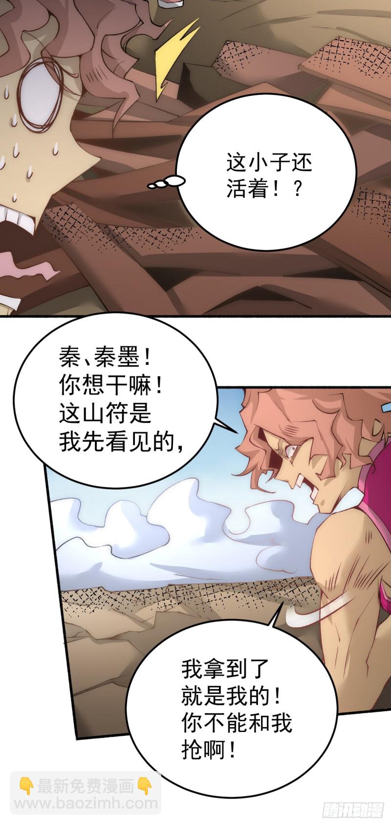 第121话 千年古塔崩坏！26