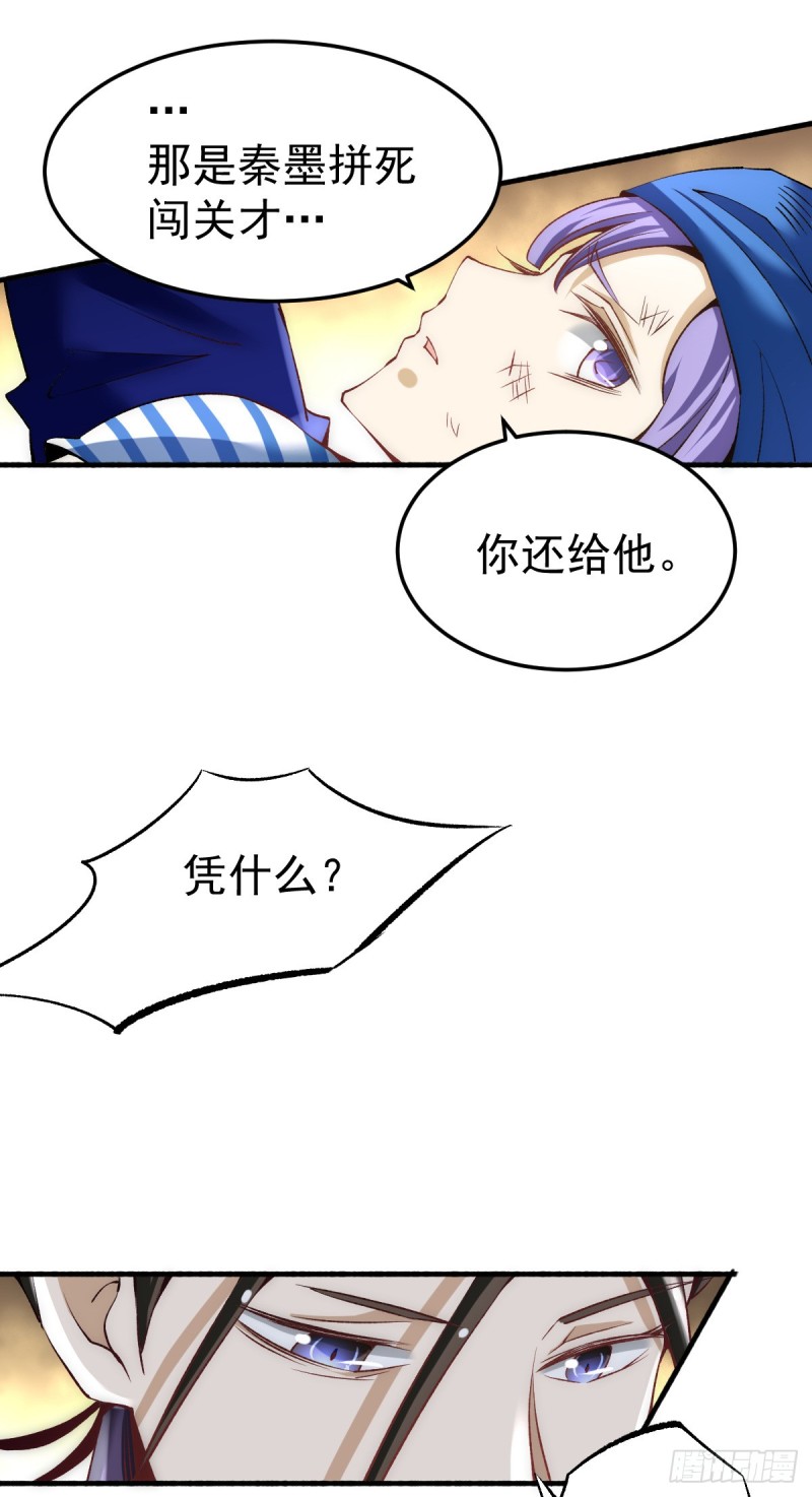 第121话 千年古塔崩坏！27