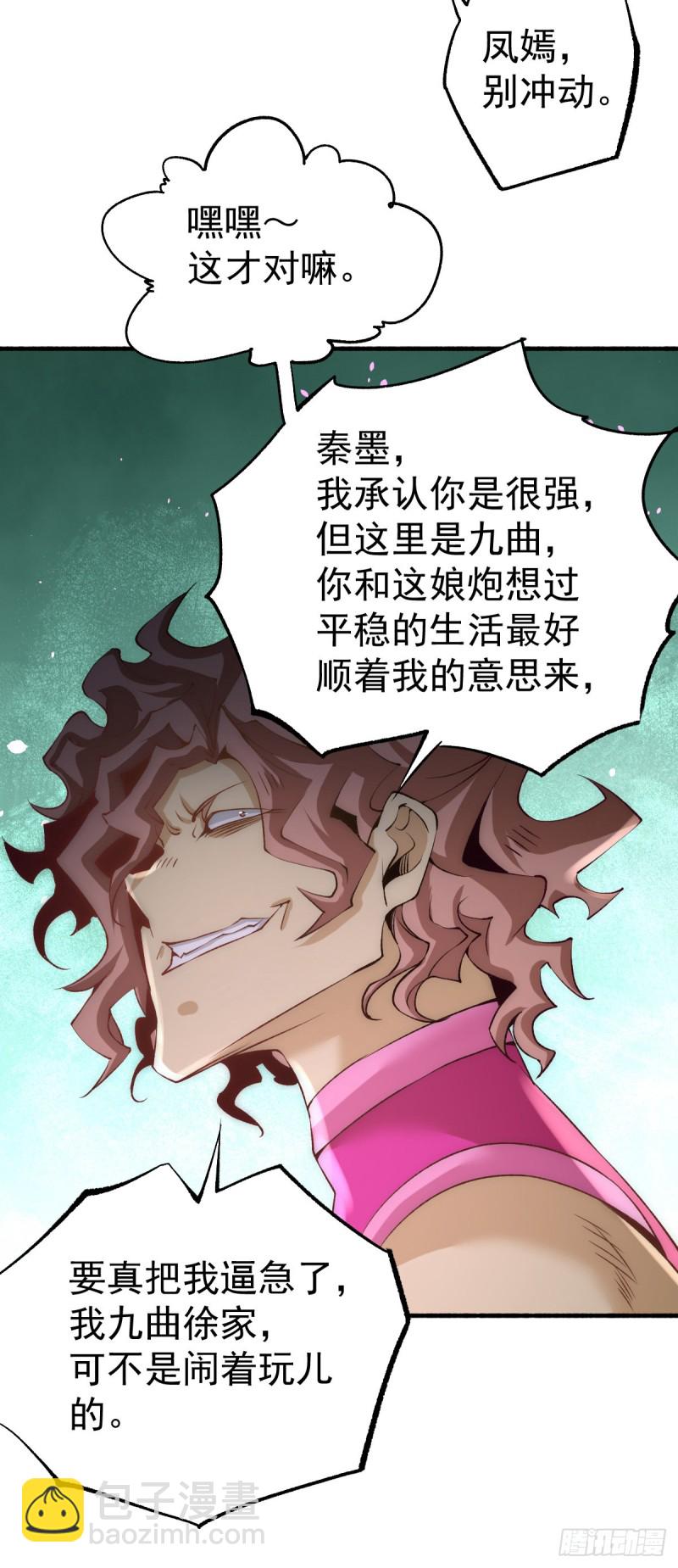 第121话 千年古塔崩坏！28